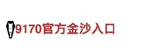 体育赌注网站-研发制造